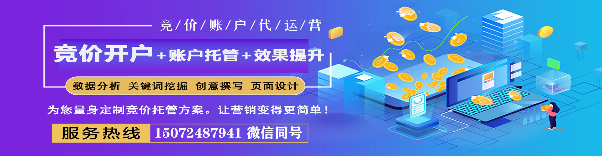 玛多竞价广告